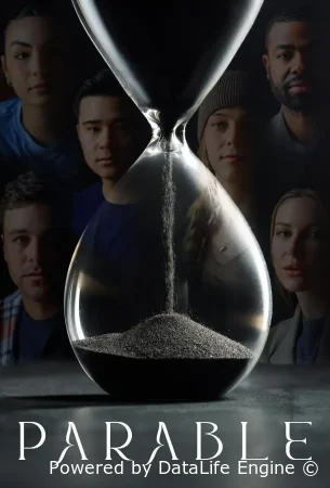Притча смотреть онлайн (2026)