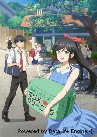 Можете ли вы постирать это ради меня? смотреть онлайн аниме сериал 1 сезон