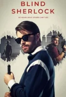 Слепой Шерлок смотреть онлайн сериал 1 сезон